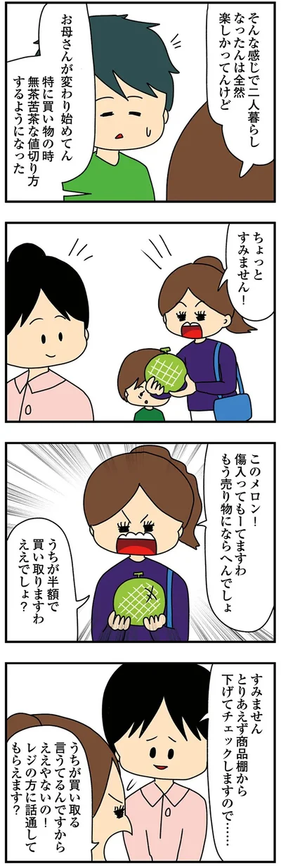 『欲しがるあの子を止められない』より