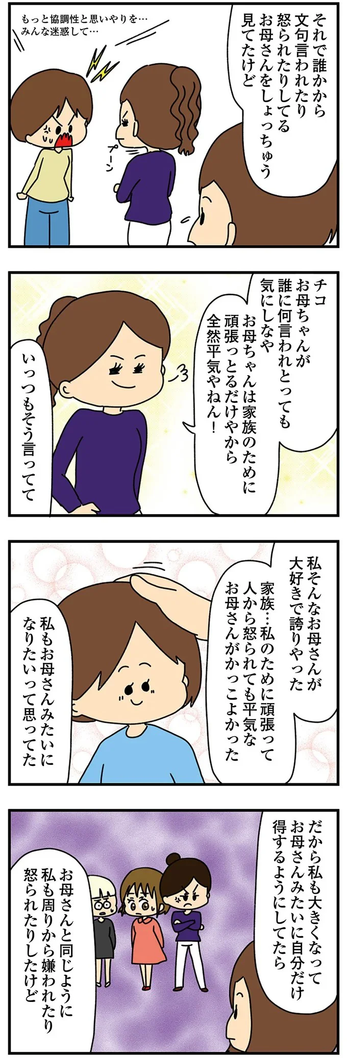 『欲しがるあの子を止められない』より