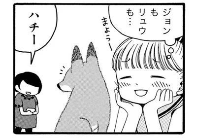 名前何がいいかな