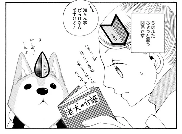 知らん事だらけなんですけど！