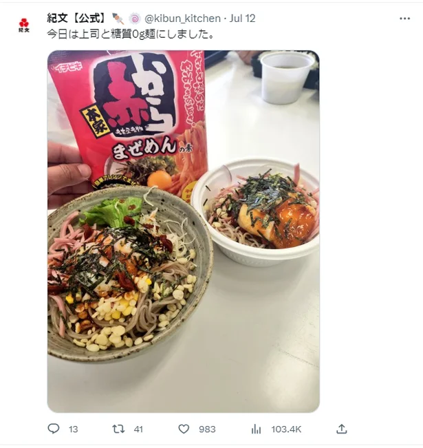 まぜめんの素を使ってアレンジ。 揚げ玉、サラダ、刻みのりのトッピングもおいしそう!