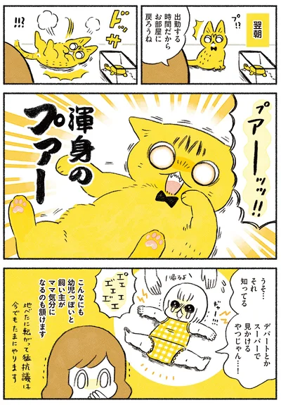ママ気分になるのも頷けます