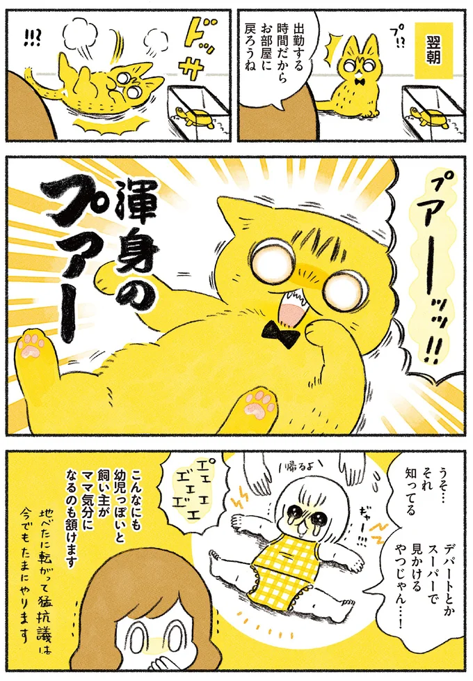 ママ気分になるのも頷けます