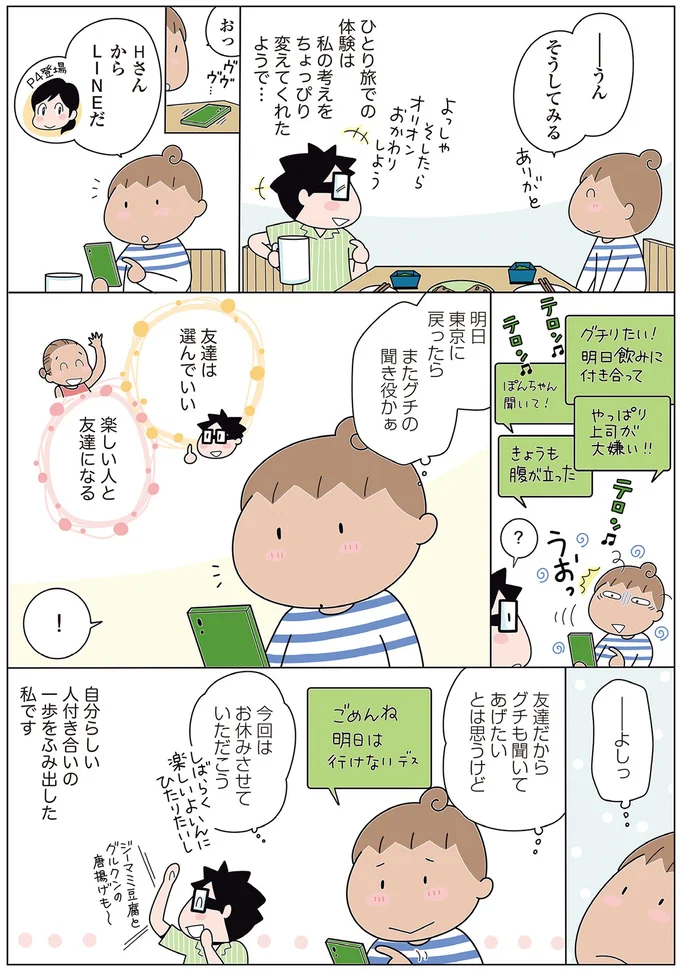 今回はお休みさせていただこう