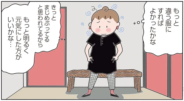 「社会人ぽくない」「まじめぶってる」全部思い込みだった？人の気持ちを曲解してしまう癖／人見知りの自分を許せたら生きるのがラクになりました（5）