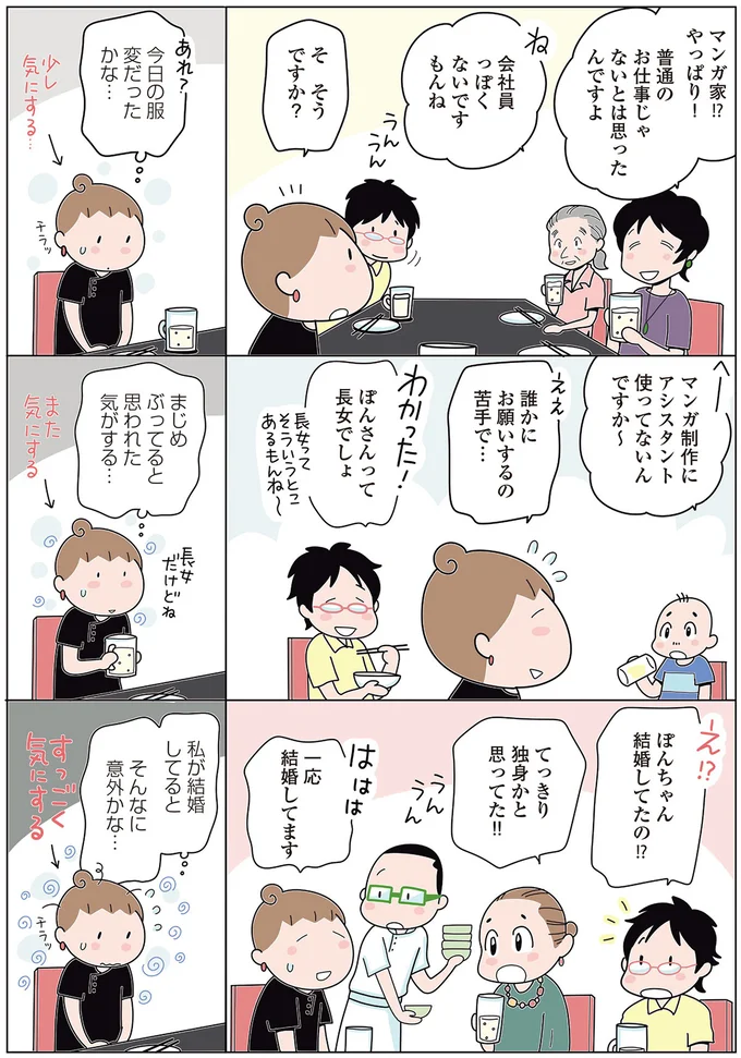 今日の服変だったかな…