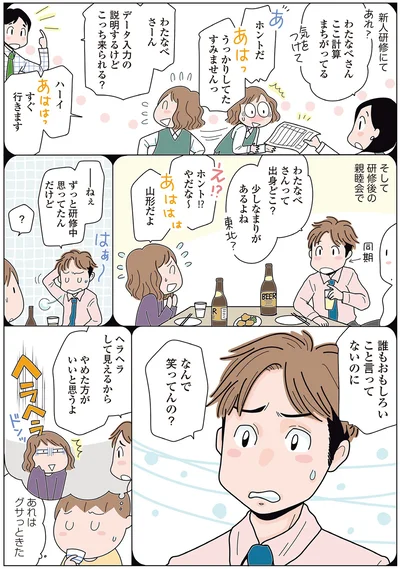誰もおもしろいこと言ってないのになんで笑ってんの？
