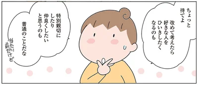 普通のことだな