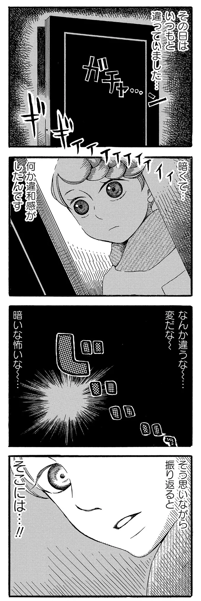 そう思いながら振り返ると