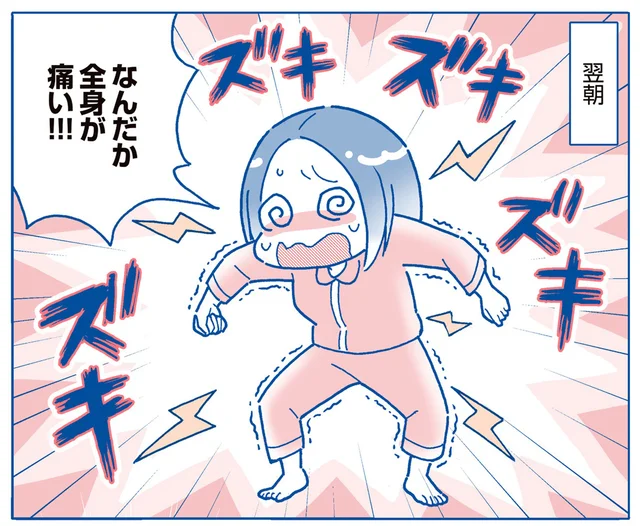筋トレをする筋肉がない!? 日常生活を送るだけで筋肉痛に！／1分最弱筋トレ（1）