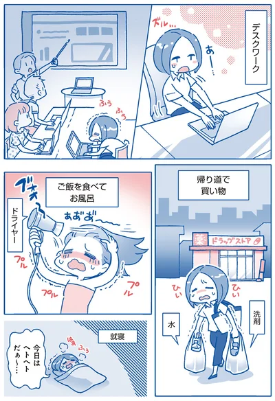 今日はヘトヘトだあ