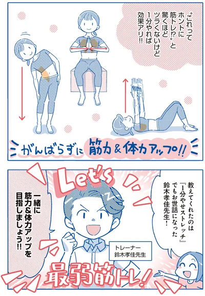 1分やれば効果あり！