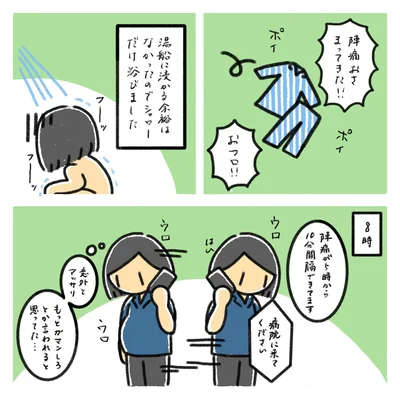 出産レポ2話3_病院に来てください