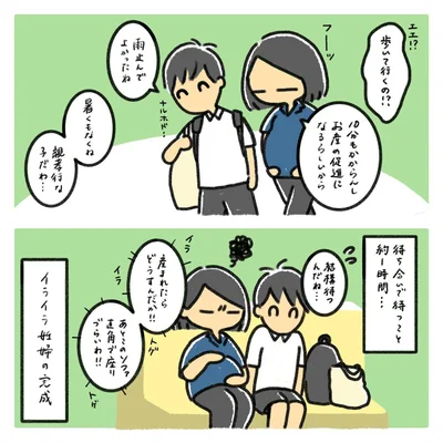 出産レポ2話4_歩いていくの！？