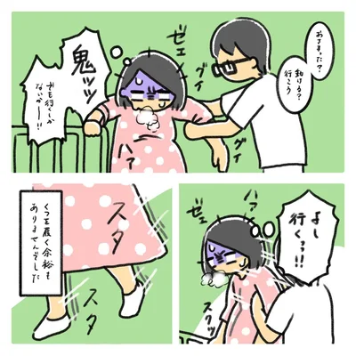 出産レポ6話4_よし行くっっ！！