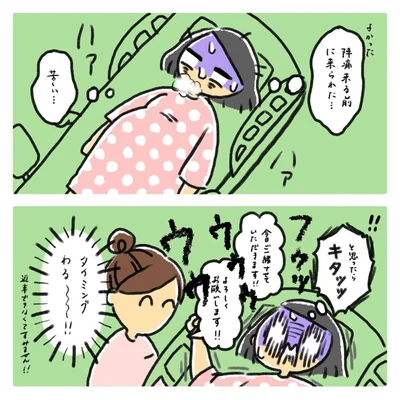 出産レポ6話5_タイミングわる～～！！