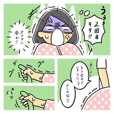 出産レポ9話3_2回目キタ！！