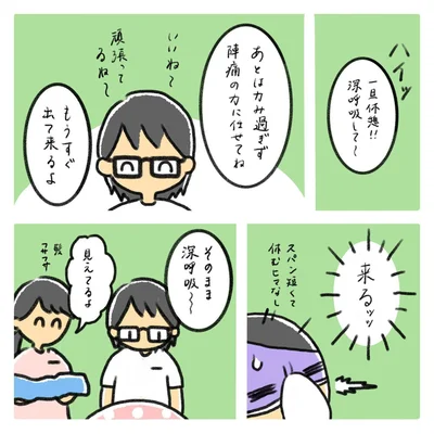 出産レポ9話4_もうすぐ出てくるよ