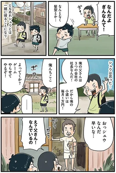 俺んちここ
