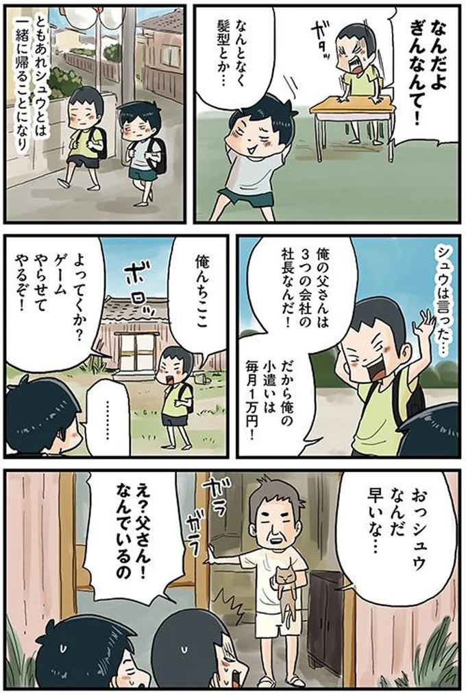 俺んちここ