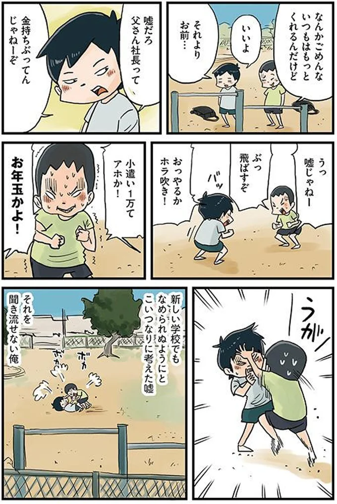 嘘だろ