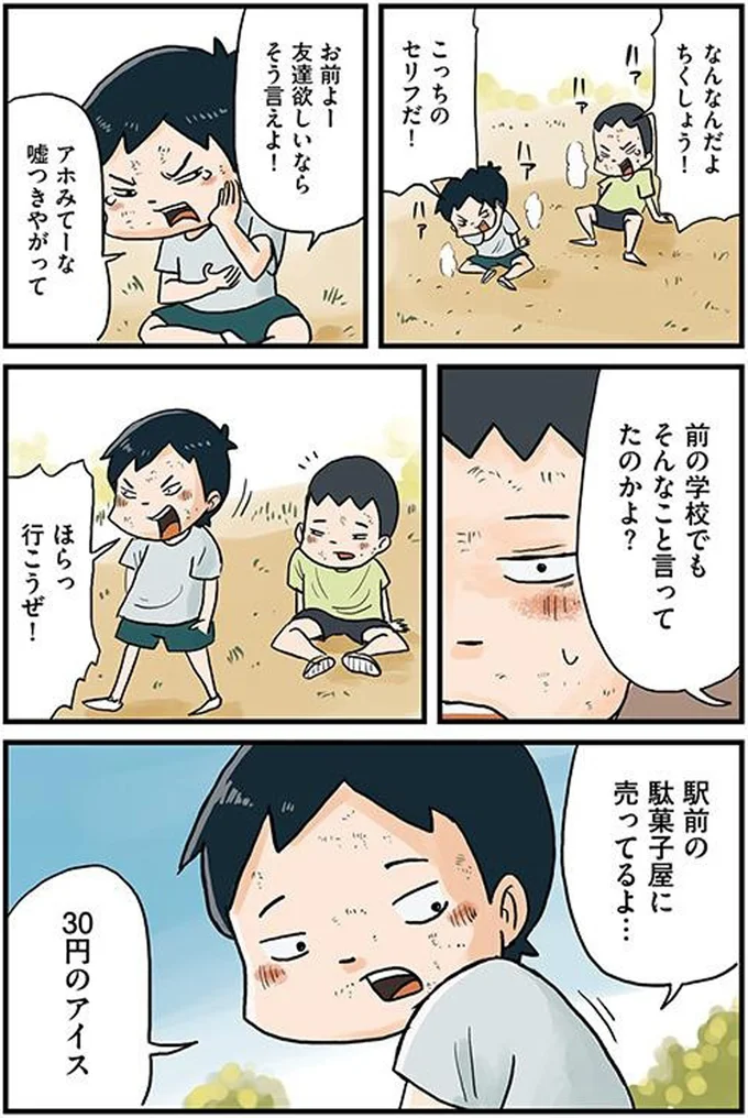 行こうぜ！