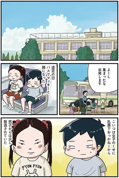 遠足の日