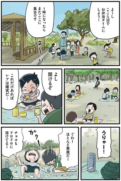 お弁当タイムにしよう！