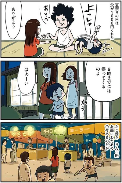 9時までには帰ってくるのよ
