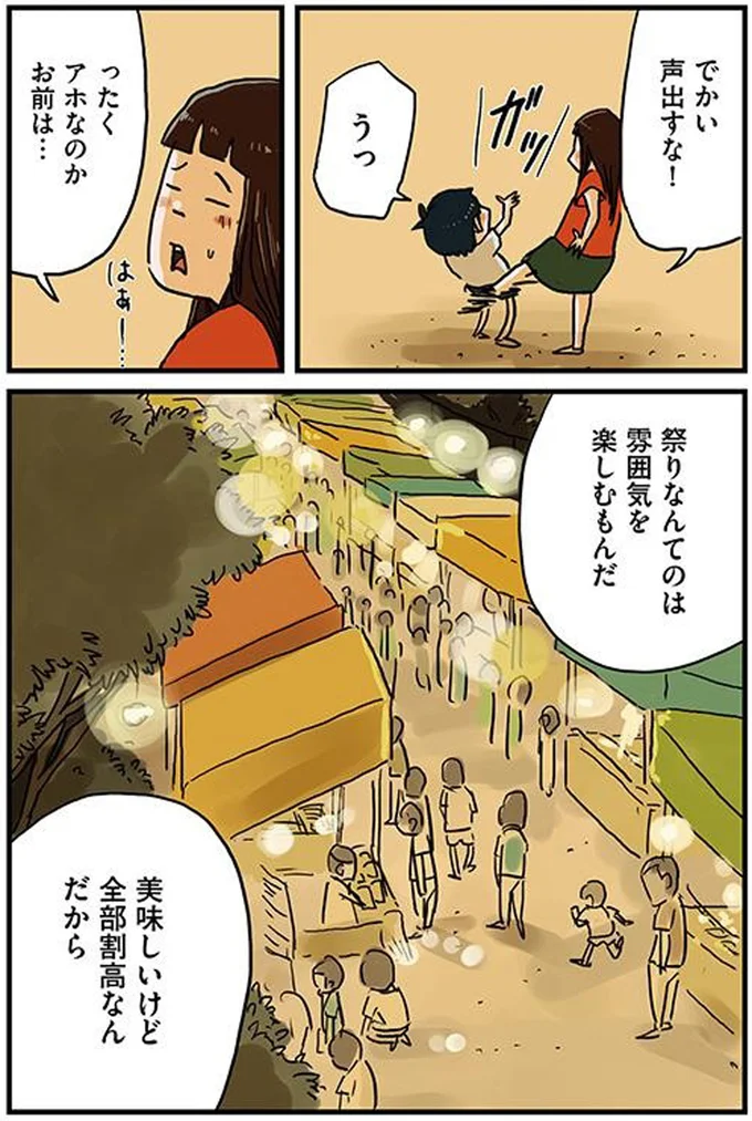 アホなのか