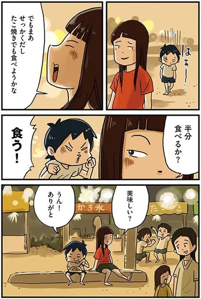 たこ焼きでも食べようかな