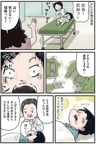 頑張って！