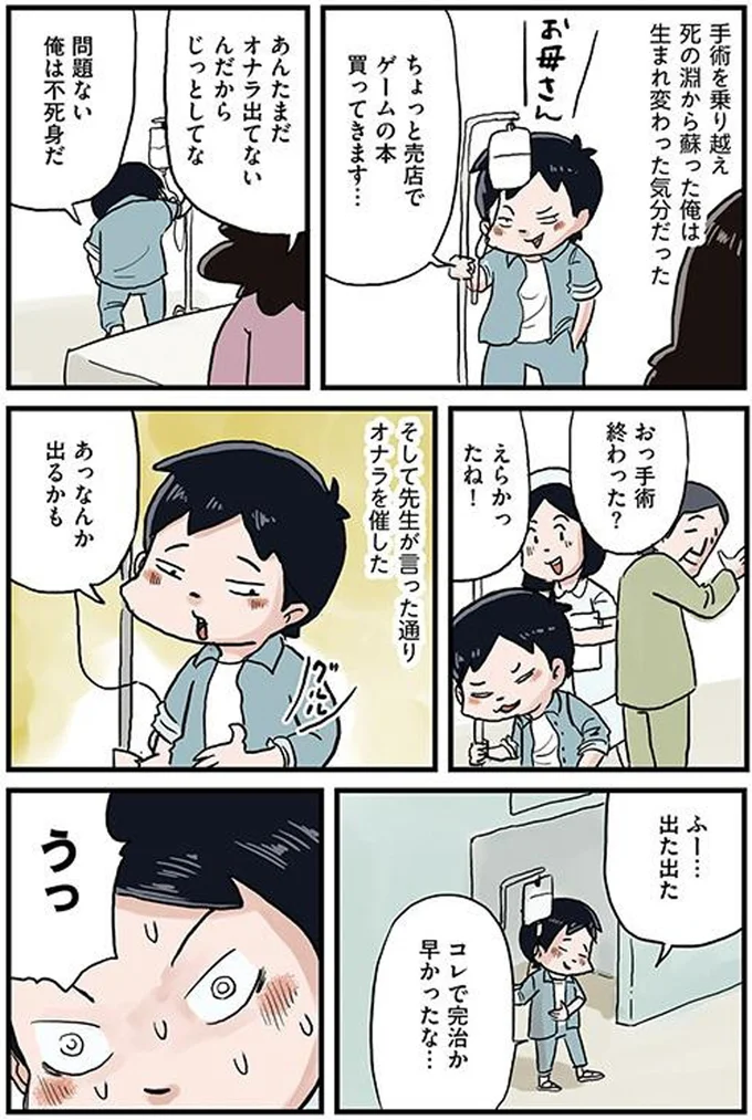 なんか出るかも
