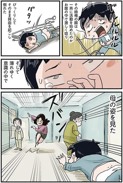 母の姿を見た