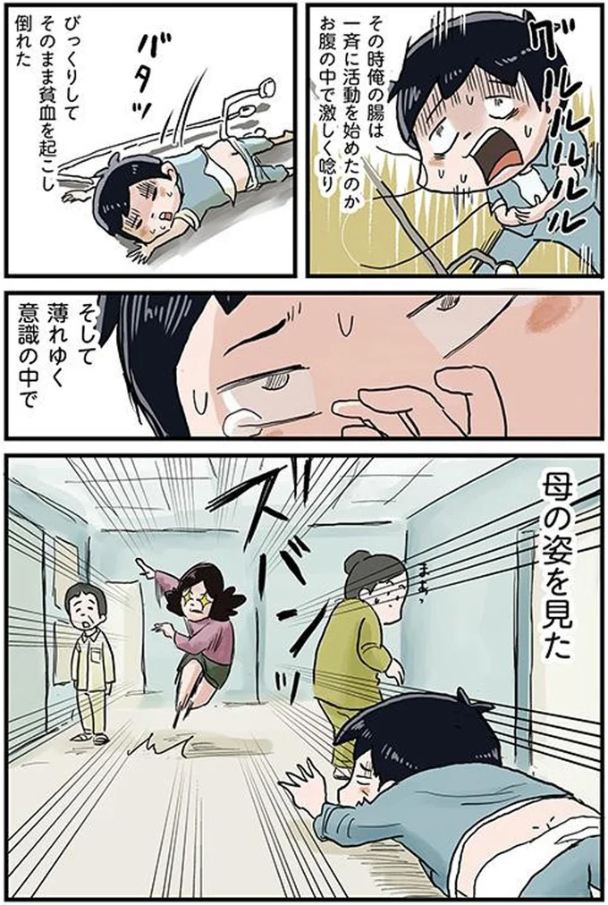 母の姿を見た