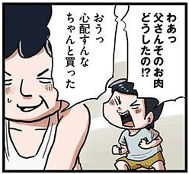 育ち盛りの子どもたちに父さんの男飯！奮発したかたまり肉の味は？／しなのんちのいくる（5）