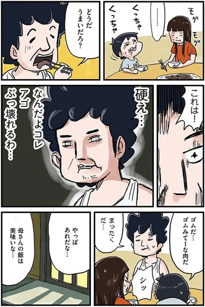 母さんの飯は美味いな…