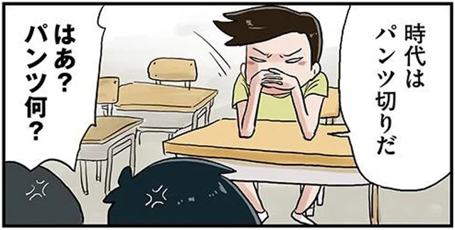 パンツを切りまくるって!?プールの着替えで男子が編み出した技とは？／しなのんちのいくる（6）