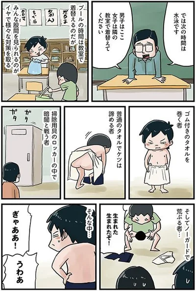 様々な対策を取る