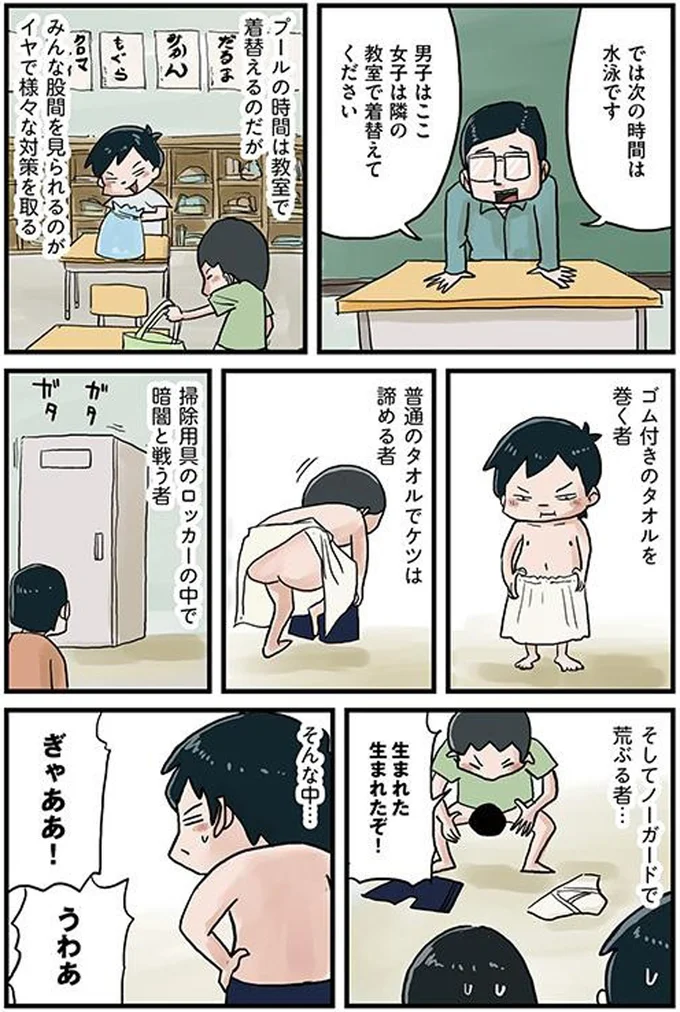様々な対策を取る