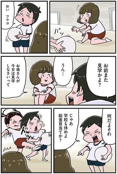 今日は見学しなさいって