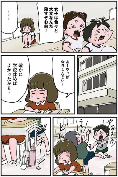 やっぱ今日しんどい…