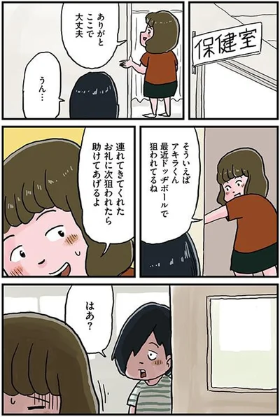 ありがと