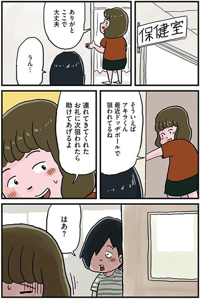 ありがと