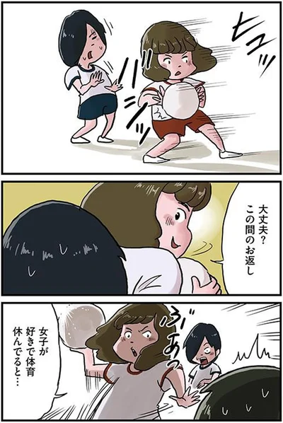 バシッ