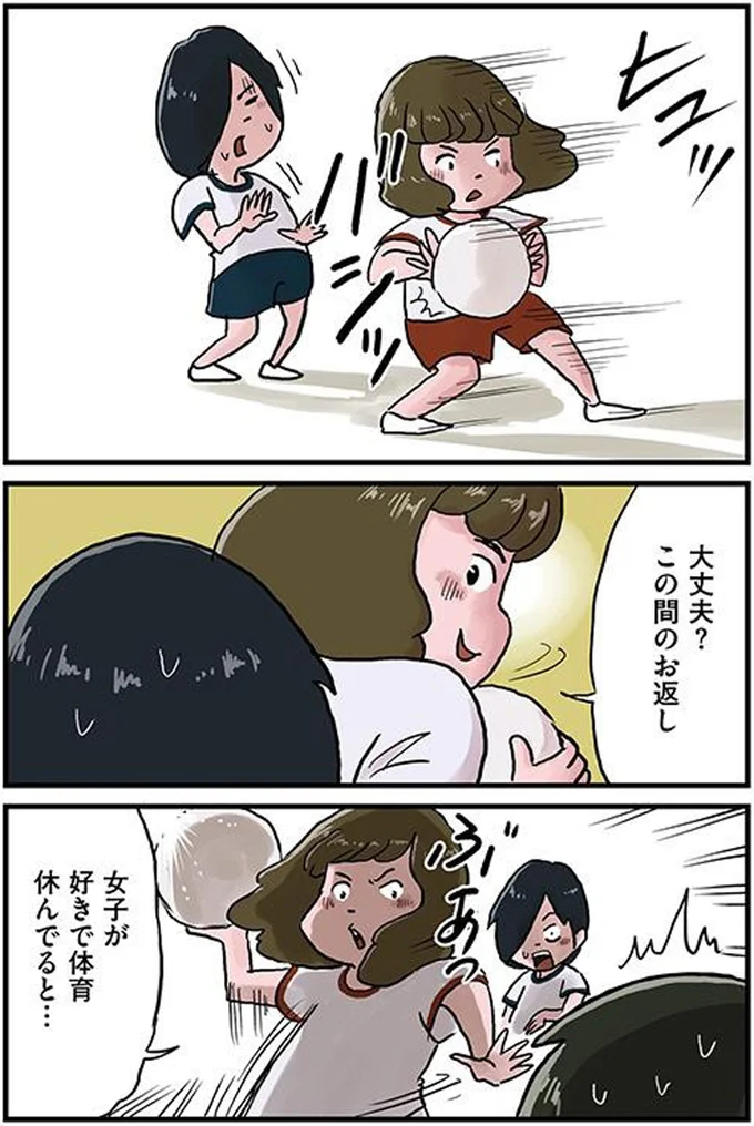 バシッ
