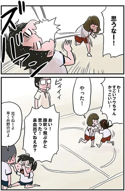 かっこいい！