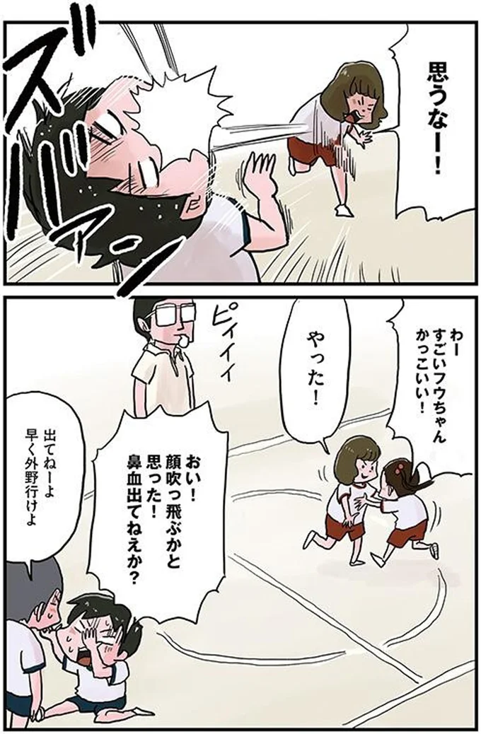 かっこいい！