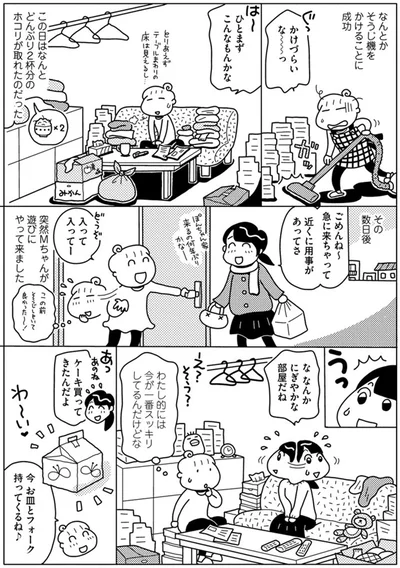 わたし的には今が一番スッキリしてるんだけどな