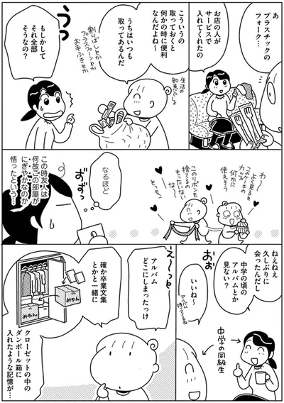 もしかしてそれ全部そうなの？